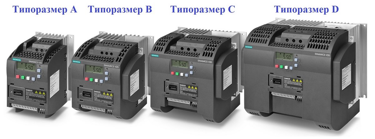 Типоразмеры частотников Siemens SINAMICS V20
