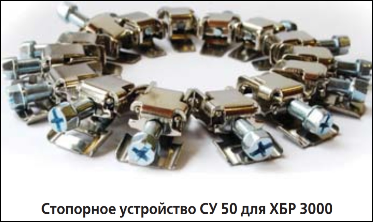 Изображение стопорного устройства СУ 50 для хомута ВЕНТС ХБР 300