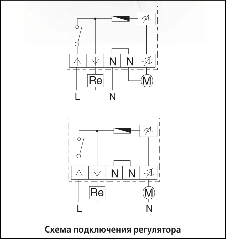 Схема подключения регулятора скорости ВЕНТС РС-0,5-ПС