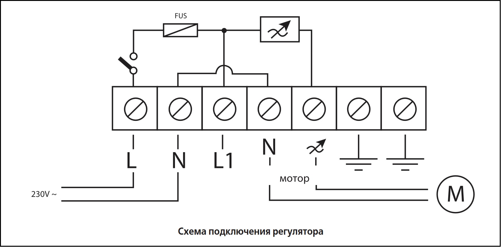 Схема подключения регулятора скорости ВЕНТС РС-5,0-Т