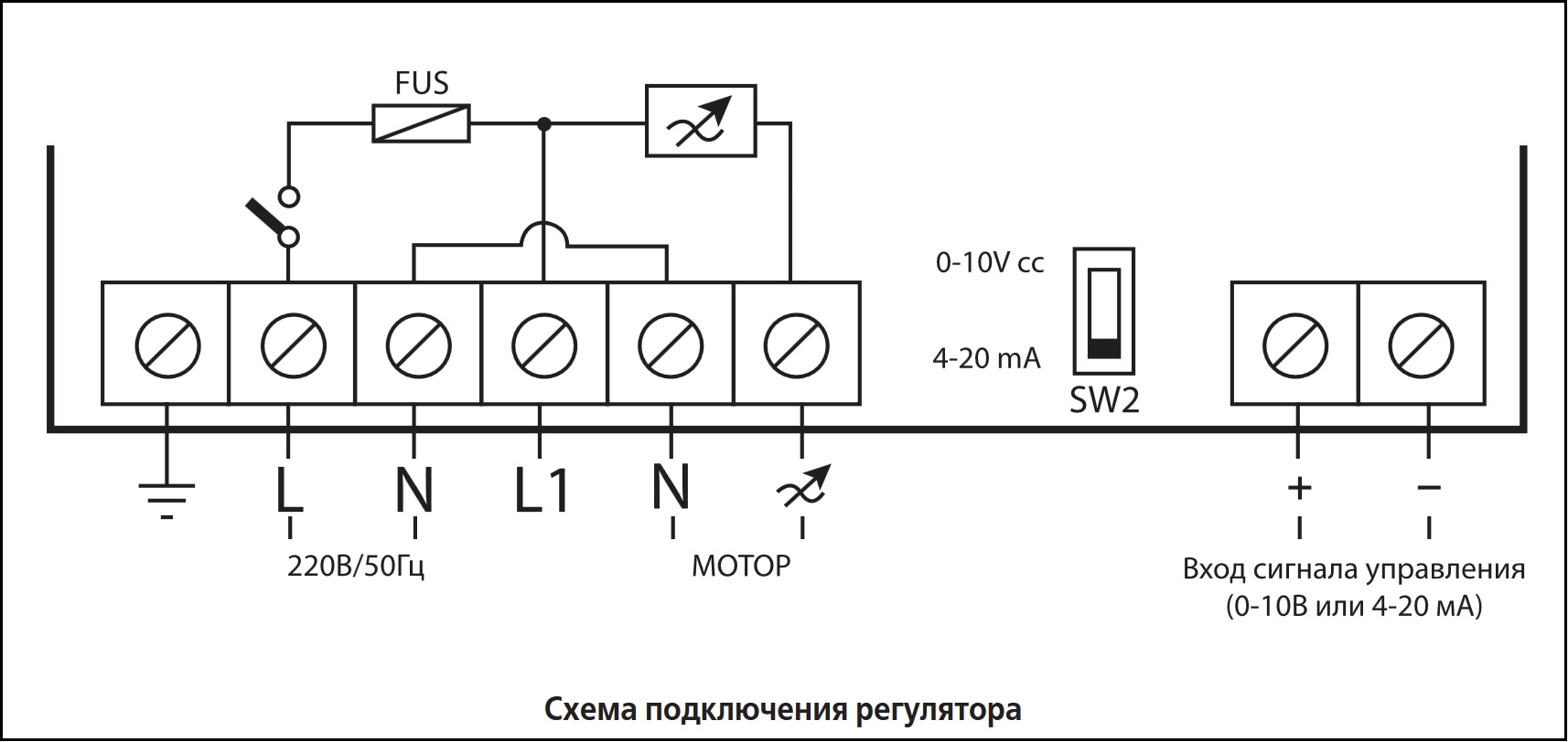 Схема подключения регулятора скорости ВЕНТС РС-5,0-ТА