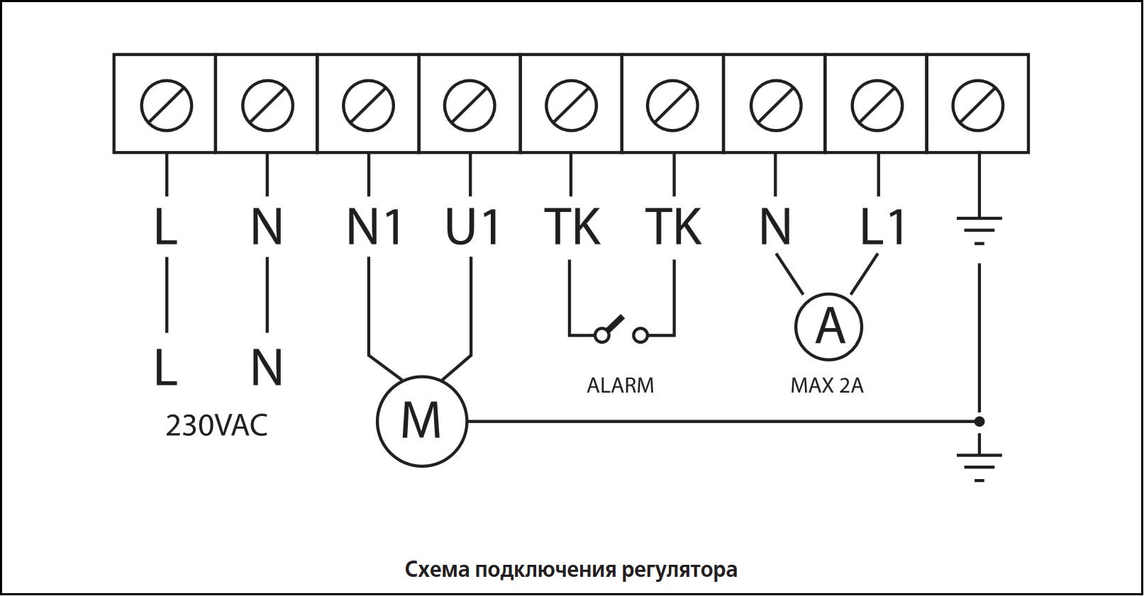 Схема подключения регулятора скорости ВЕНТС РСА5Е-10,0-Т