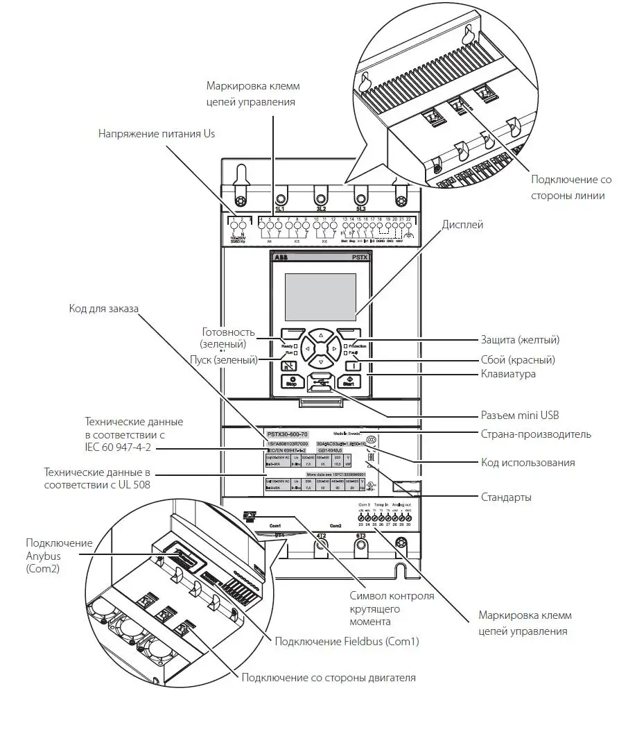 Abb psr25 600 70 схема подключения