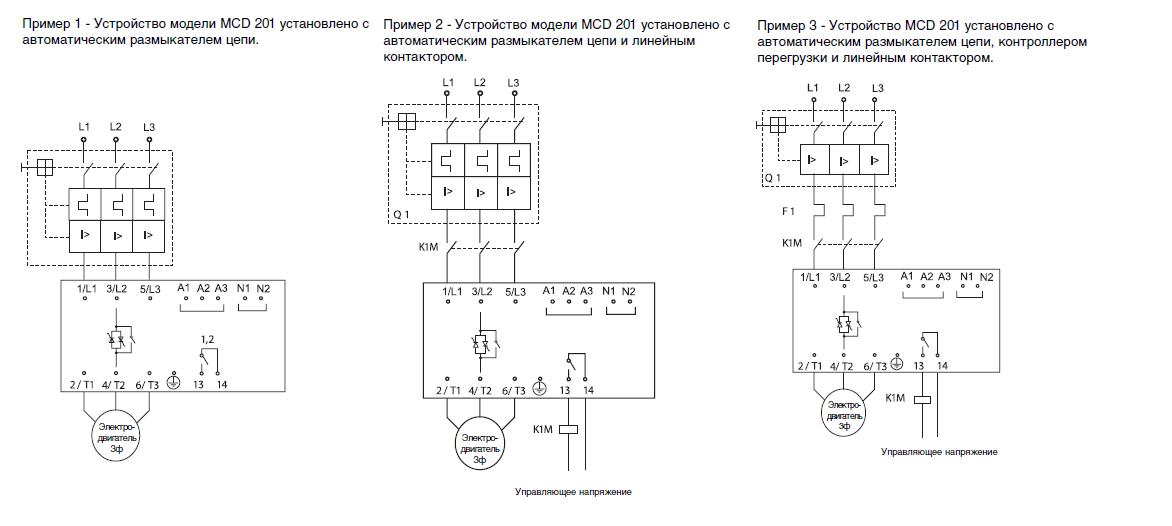 Схема упп Danfoss MCD 201 30 кВт - 175G5169