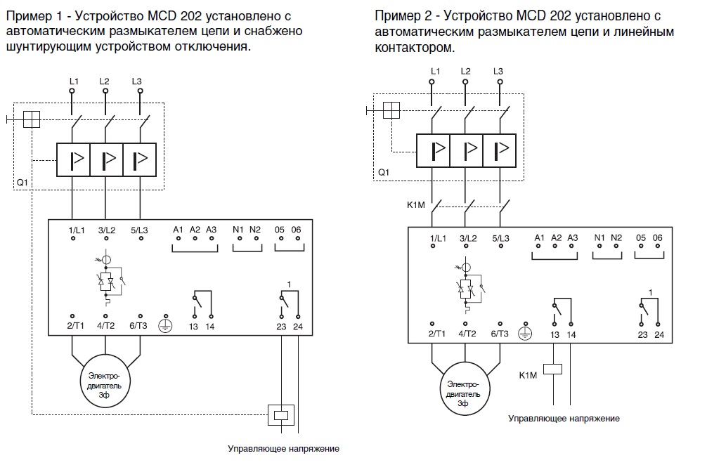Электрическая схема упп Danfoss MCD 202 37 кВт - 175G5214