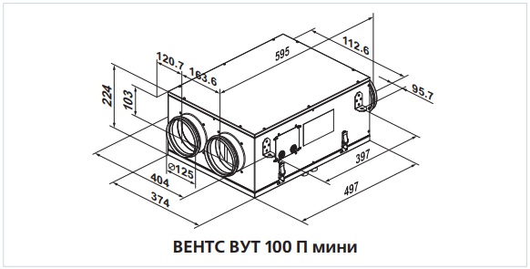 Габаритные размеры приточно-вытяжной установки ВЕНТС ВУТ 100 П мини